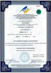 Сертификация кефира Евпатории Сертификация ISO