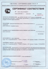 Сертификат на сыр Евпатории Добровольная сертификация